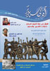 العدد الاول