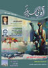 العدد الثالث