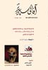 مجلة آفاق سبيريز