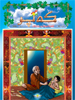 که‌پر ژماره‌ 65