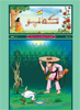 ژماره‌ 74